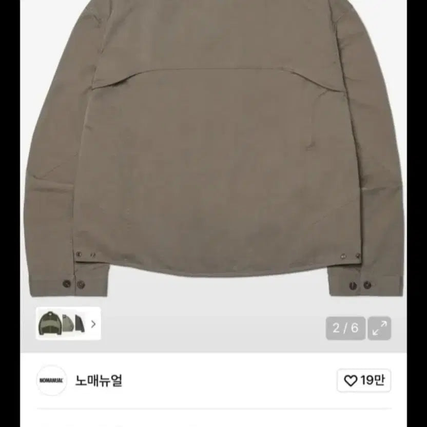 [BUNJANG] Nomaterial Khaki Collarless Jacket / 노매뉴얼 카키색 노카라 자켓