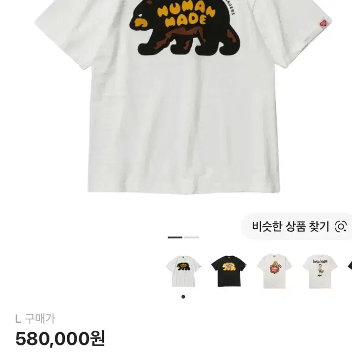 [BUNJANG] Human Made Graphic T-Shirt White / 휴먼메이드(Human Made) - 그래픽 티셔츠 L