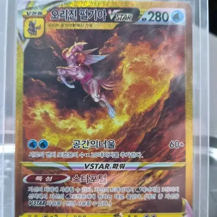 [BUNJANG] Pokemon Origin Palkia Vstar UR Card / 포켓몬카드 오리진 펄기아 Vstar UR