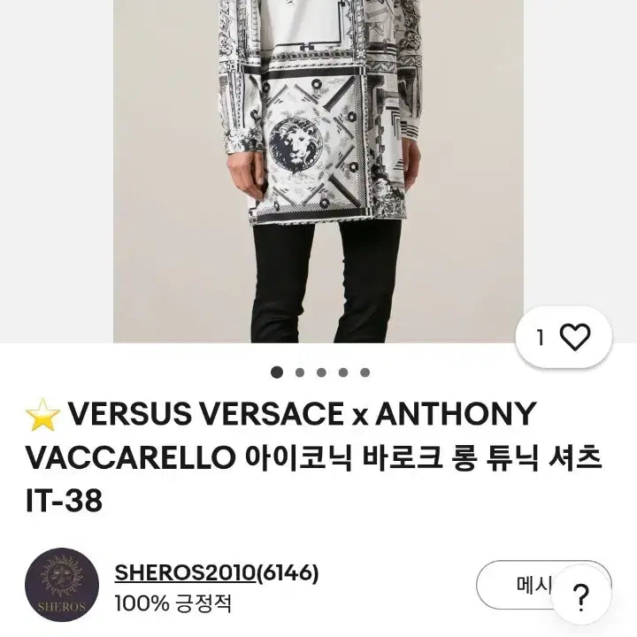[BUNJANG] Versace Silk Shirt / 베르사체 셔츠