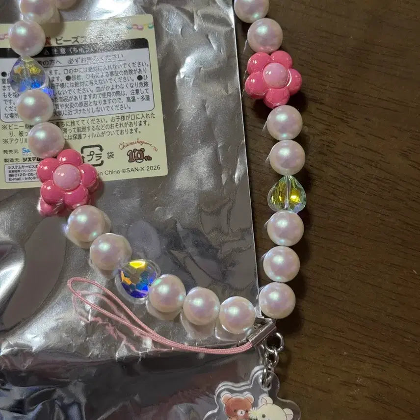 [BUNJANG] Rilakkuma 10th Anniversary Beaded Strap / 리락쿠마 10주년 비즈 스트랩 f상 판매