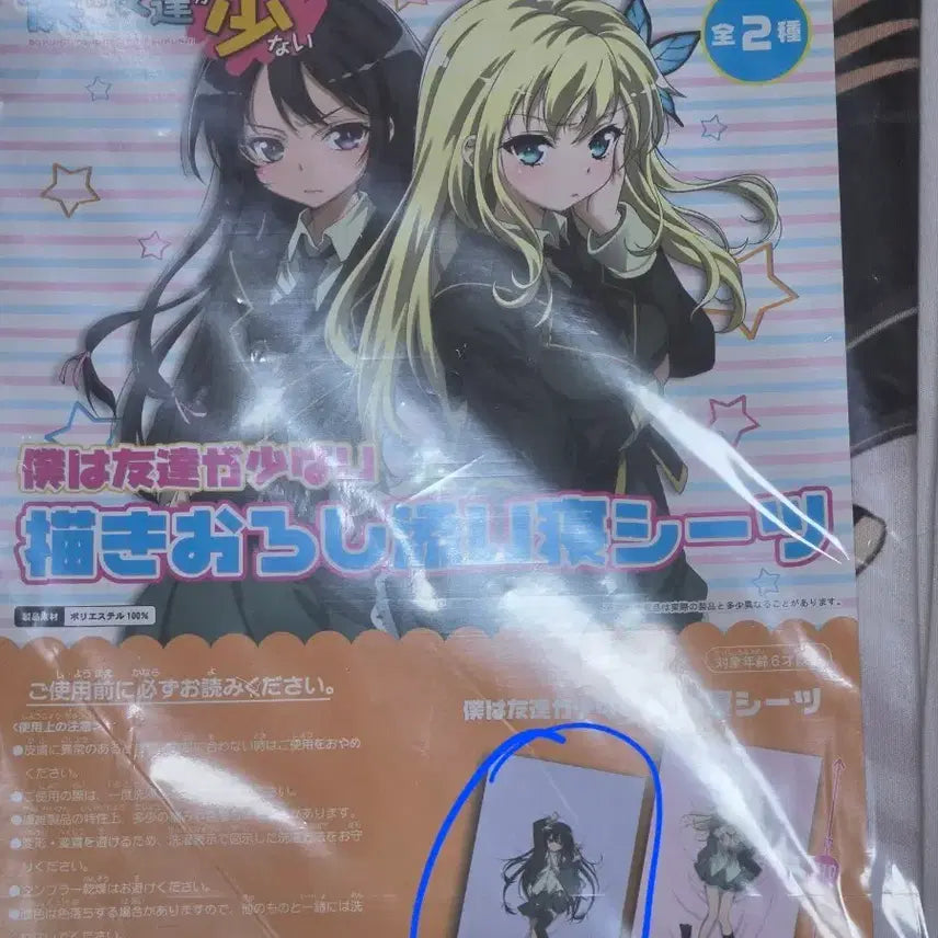 [SOLD OUT] 나는 친구가 적다 미카즈키 요조라 침대시트 (상태 좋음)