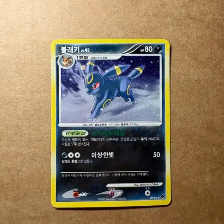 [BUNJANG] Pokemon Card Umbreon (29/40) / 포켓몬 카드 블래키 (29/40)