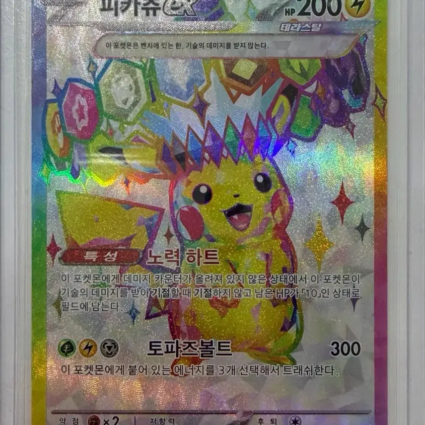 [BUNJANG] Pokemon Pikachu EX Terastal Card / 포켓몬 카드 피카츄 EX 테라스탈