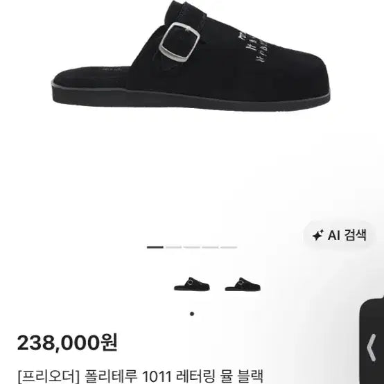 [SOLD OUT] 2) 폴리테루 1011 레터링 뮬 블랙