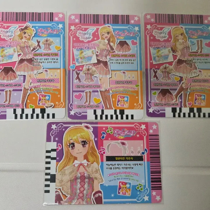 [BUNJANG] Aikatsu! Valentine Style Card Set / 아이카츠 발렌타인 스타일 카드 판매