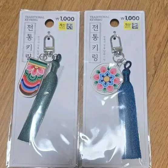 [BUNJANG] Traditional Pattern Tassel Keychain / 전통 문양 태슬 키링