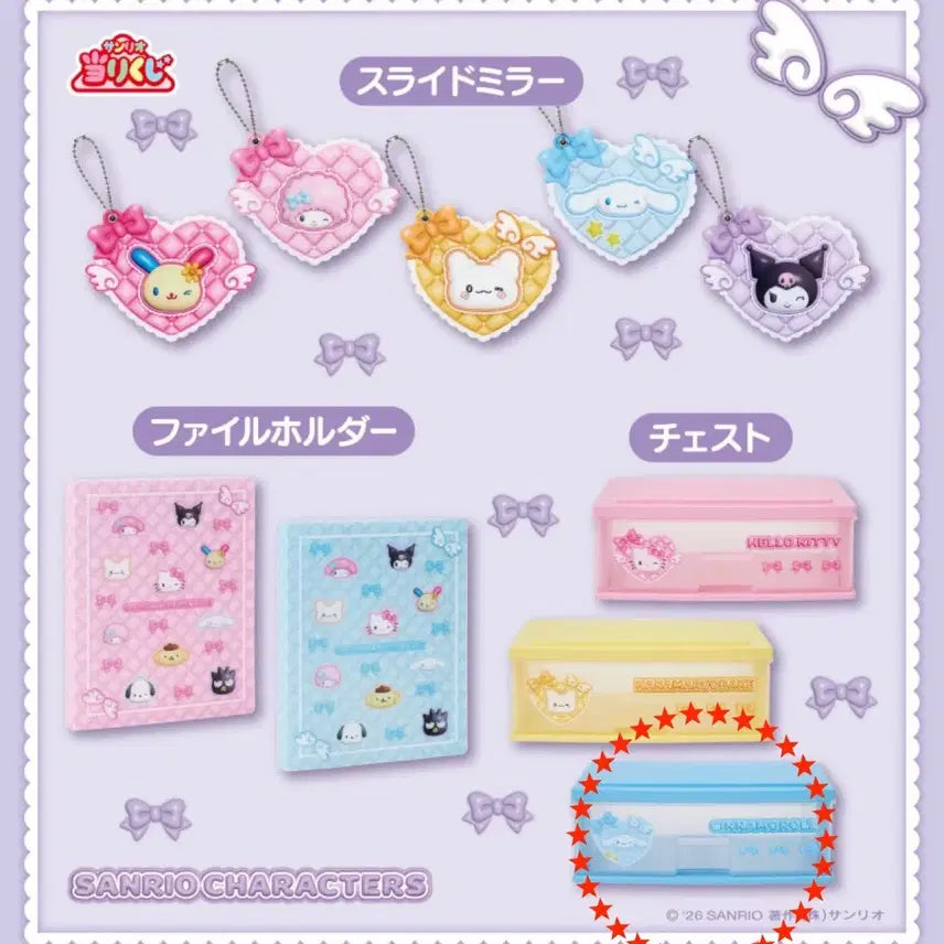 [BUNJANG] Sanrio Characters Atarikuze Cinnamoroll Drawer / 산리오 캐릭터즈 아타리쿠지 | 시나모롤 서랍