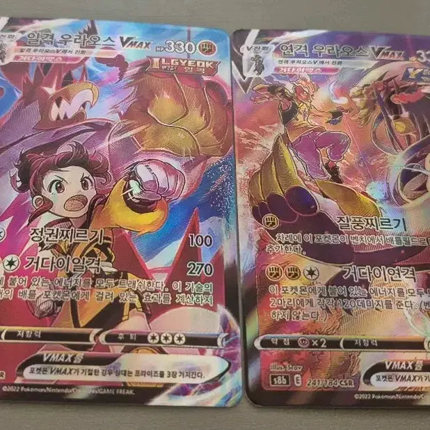 [BUNJANG] Urshifu VMAX Single Strike &amp; Rapid Strike Pokémon Cards / 포켓몬카드 일격,연격 우라오스 (탑로더포함)