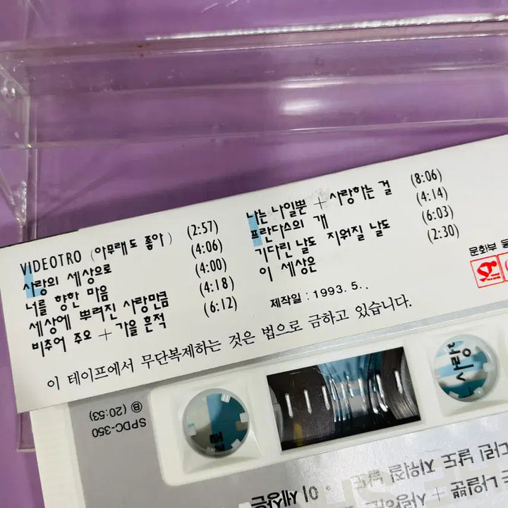 [BUNJANG] Lee Seung Hwan Live Album The Show Part I Cassette Tape / [중고음반/TAPE] 이승환 라이브앨범 The Show Part I