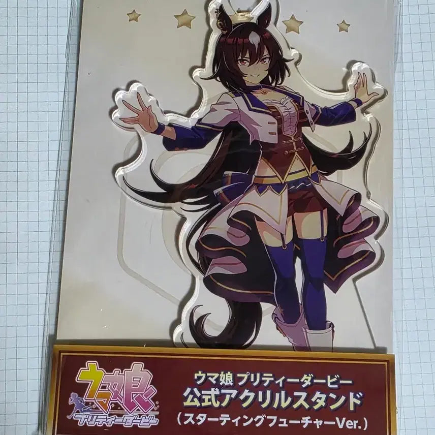 [BUNJANG] Uma Musume Sirius Symboli Acrylic Stand (Starting Future Ver.) / 우마무스메 시리우스 심볼리 아크릴 스탠드 (스타팅 퓨처Ver.)