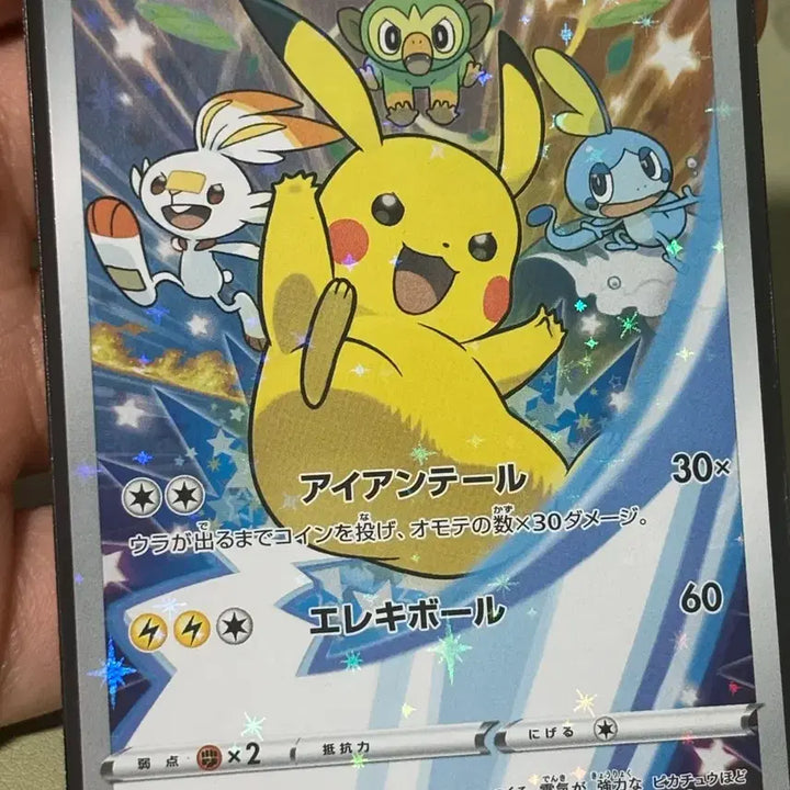 [BUNJANG] 2019 Pokemon Sword &amp; Shield Pikachu Promo Card S-P/001 / {JP}[피카츄 프로모] 2019 소드&amp;실드 피카츄 프로모 S-P/001