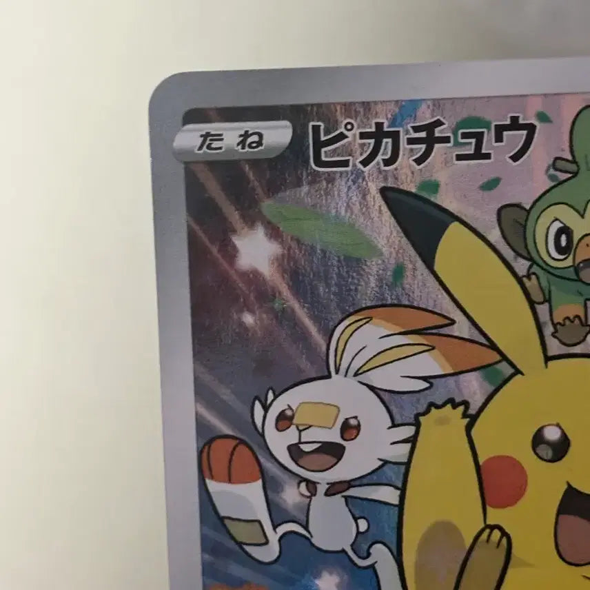 [BUNJANG] 2019 Pokemon Sword &amp; Shield Pikachu Promo Card S-P/001 / {JP}[피카츄 프로모] 2019 소드&amp;실드 피카츄 프로모 S-P/001