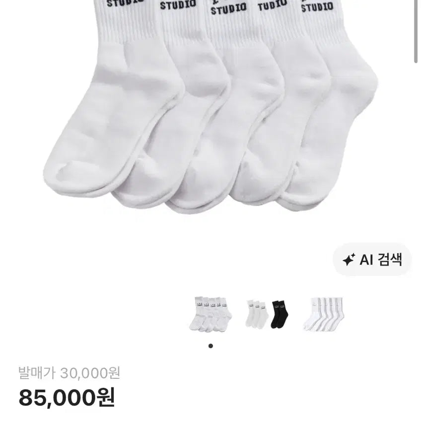 [BUNJANG] IAB Studio White Socks 5-Pair Set / IAB 스튜디오 흰색 양말 5족 세트