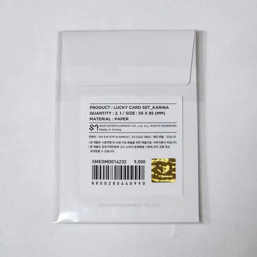 [BUNJANG] Espa 4th Anniversary Lucky Card Set / 에스파 4주년 LUCKY CARD SET 양도