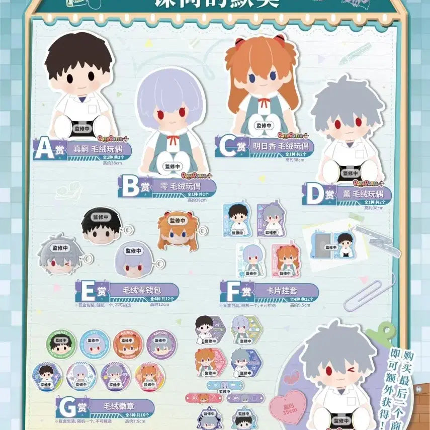 [BUNJANG] Evangelion Kaworu Wink Last One Big Size Plush Doll / 에반게리온 중국 한정 이치방쿠지 카오루 라스트원 판매합니다.
