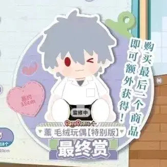 [BUNJANG] Evangelion China Exclusive Ichiban Kuji Kaworu Last One Plush Doll / 에반게리온 중국 한정 이치방쿠지 카오루 라스트원 판매합니다.