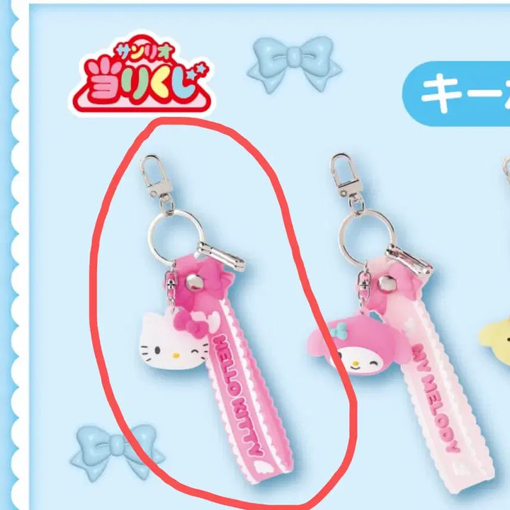 [BUNJANG] Sanrio April Ichiban Kuji Hello Kitty 