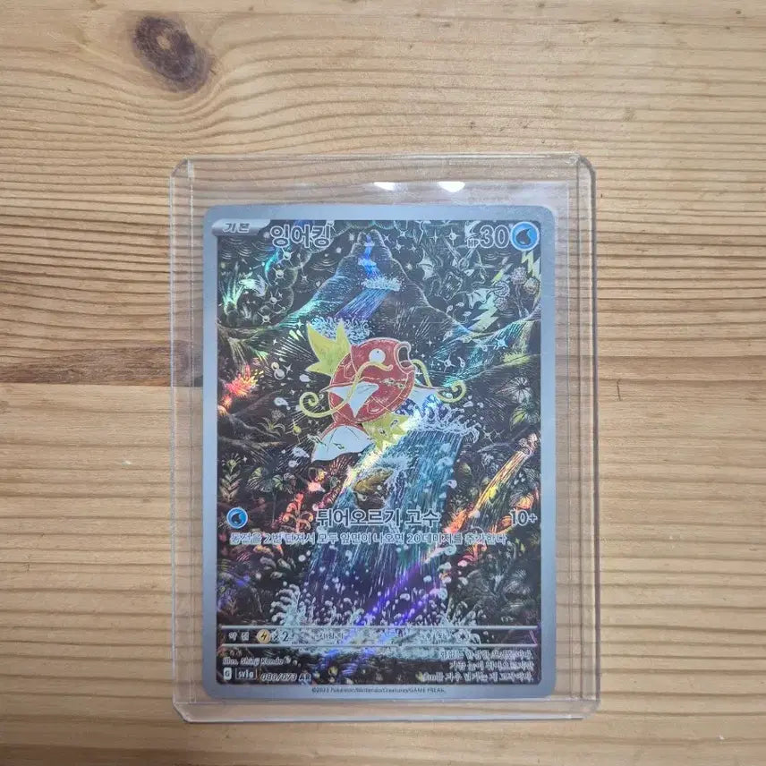 [BUNJANG] Pokemon Magikarp AR Card / 포켓몬 카드 잉어킹 ar