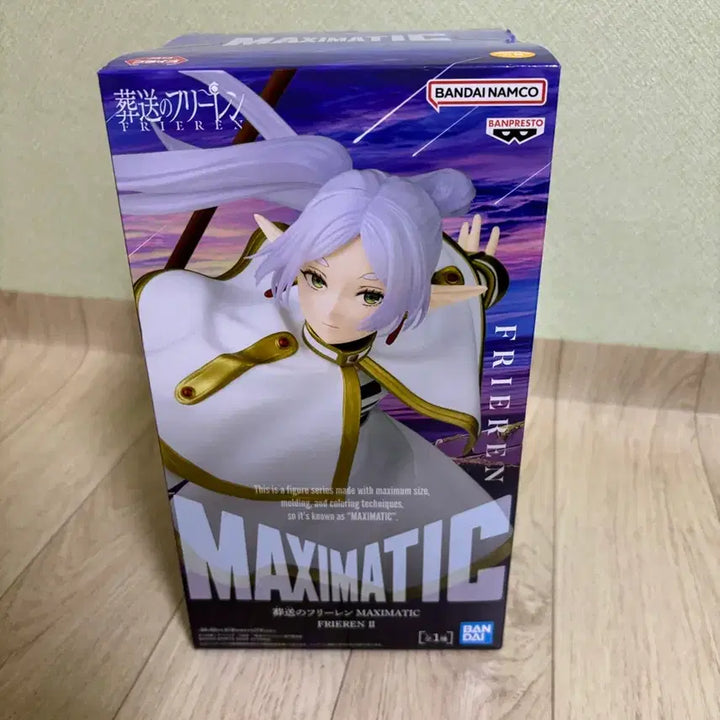 [BUNJANG] Maximatic Frieren Figure (Sealed) / 미개봉 새상품) 프리렌 피규어