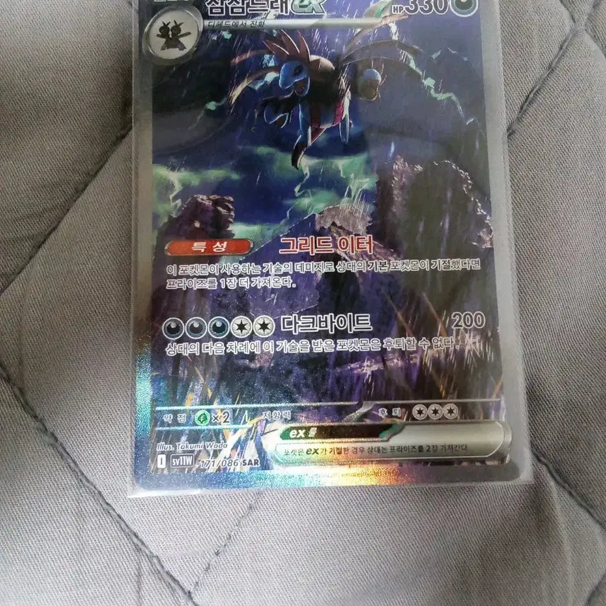 [BUNJANG] Pokemon Card Samudrate EX SAR / 포켓몬카드 삼삼드래 EX sar