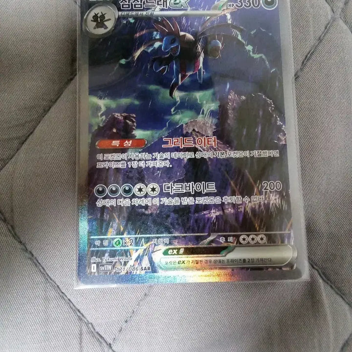 [BUNJANG] Pokemon Card Samudrate EX SAR / 포켓몬카드 삼삼드래 EX sar