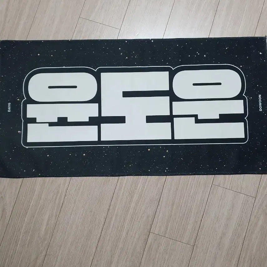 [BUNJANG] Day6 Dowoon Slogan / 데이식스 도운 슬로건.