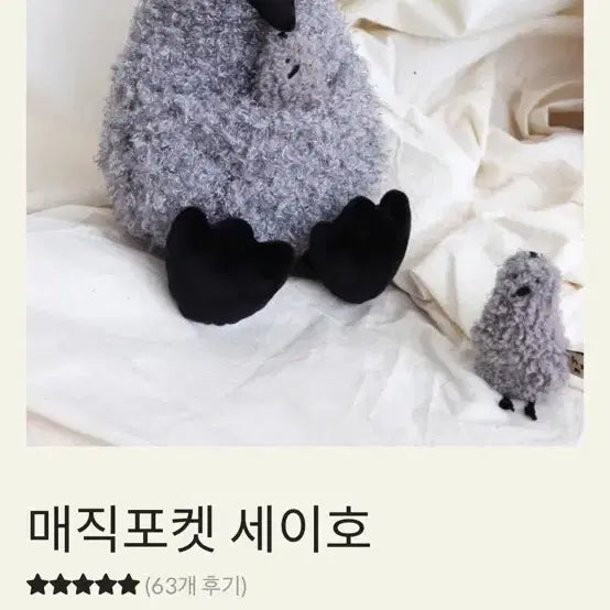[BUNJANG] Hozumi Plush Doll / 호즈미 인형