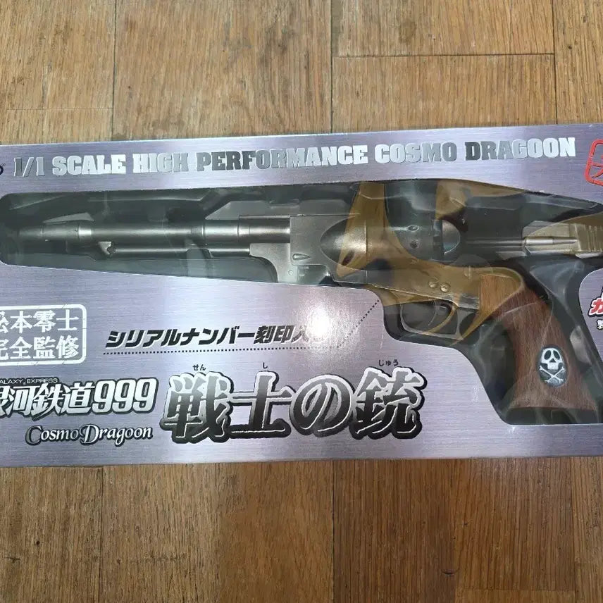 [BUNJANG] Taito Galaxy Express 999 Cosmo Dragoon Replica / 타이토 은하철도 999 코스모 드라군