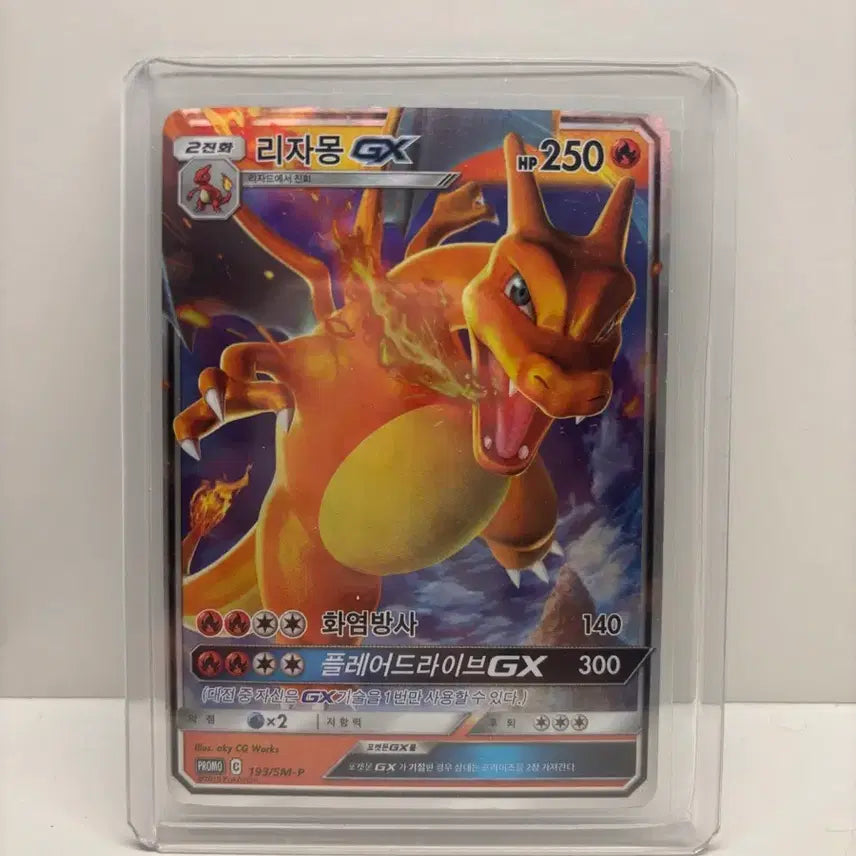 [BUNJANG] Pokemon Card Promo Charizard GX (2019 Korean Edition) / 프로모 리자몽GX (2019 한글판)