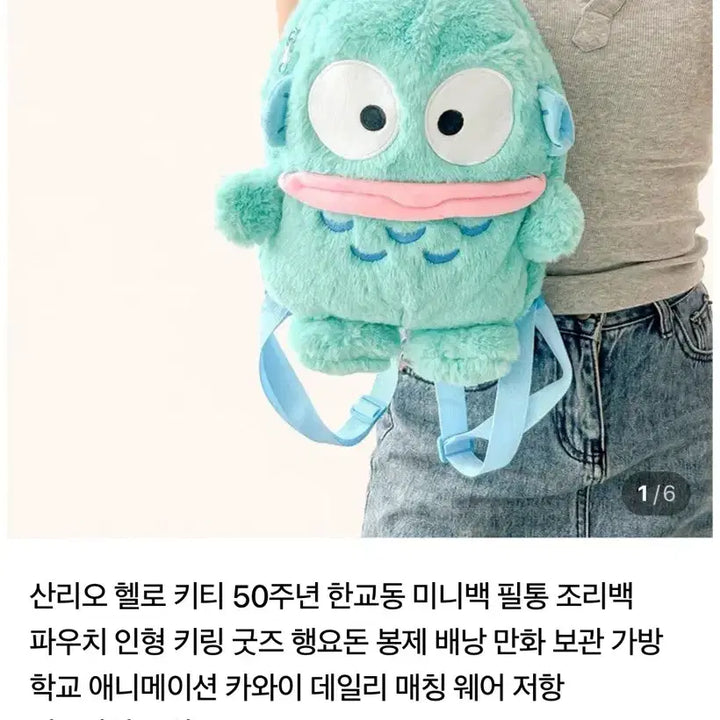 [BUNJANG] Sanrio 50th Anniversary Hangyodon Backpack / 산리오 50주년 한교동 백팩