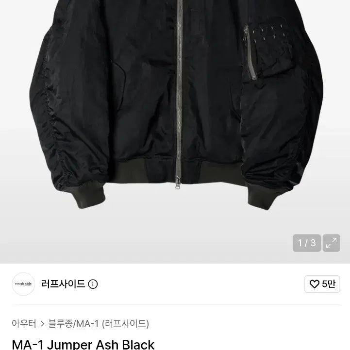 [SOLD OUT] 러프사이드 MA-1 애쉬블랙 3size