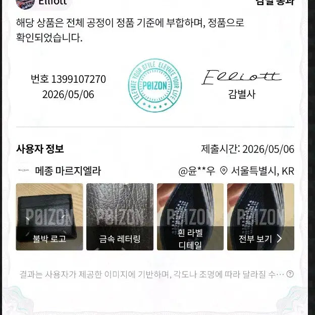 [BUNJANG] Maison Margiela Card Holder / 마르지엘라 카드지갑 상태 최상