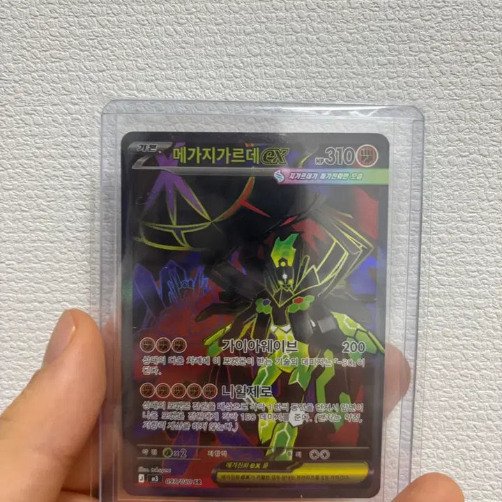[BUNJANG] Megazone Garde SR Card / 메가지가르데sr