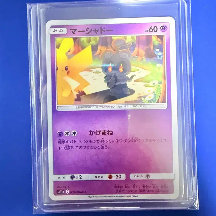 [BUNJANG] Pokemon Card Marshadow Pikachu Japanese / 포켓몬카드 마샤도 피카츄 일판