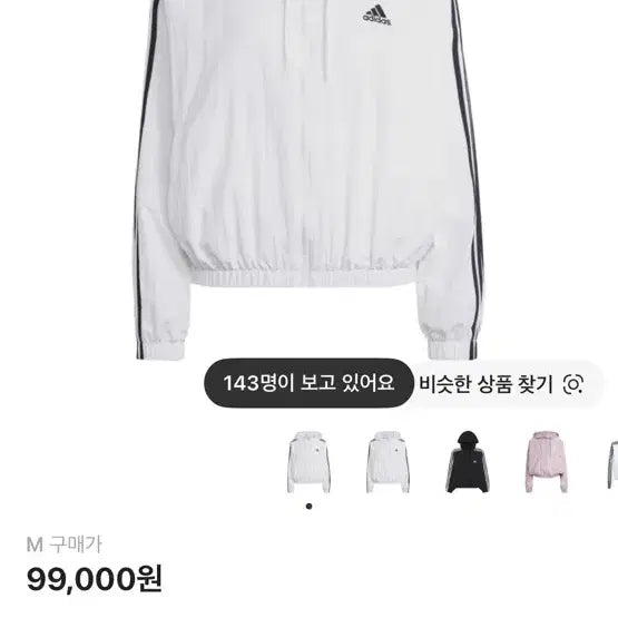 [BUNJANG] Adidas Windbreaker Jacket White / 아디다스 바람막이 흰색