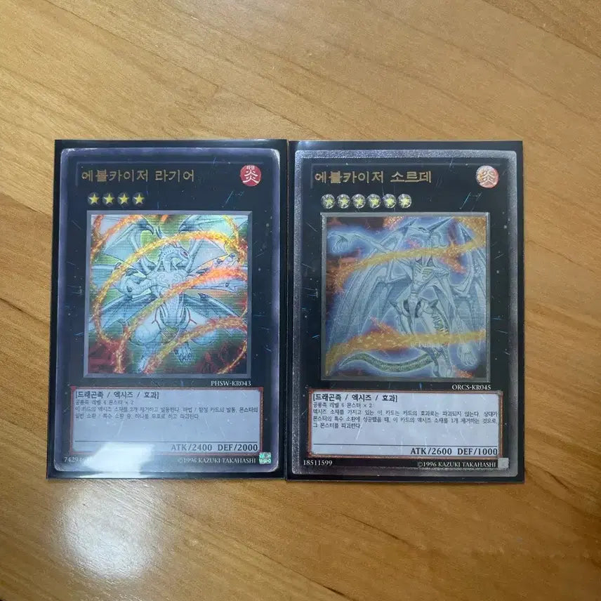 [BUNJANG] Yu-Gi-Oh! Evolzar Laggia &amp; Dolkka Set / 유희왕 에볼카이저 라기어,소르데 2장 세트