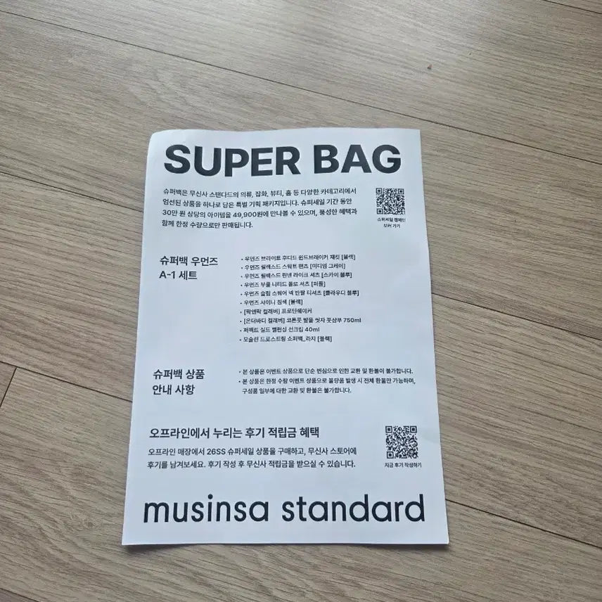 [BUNJANG] Musinsa Standard Black Super Bag / 무신사 스탠다드 블랙 슈퍼백