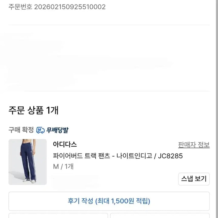 [BUNJANG] Adidas Firebird Track Pants - Night Indigo / 아디다스 파이어버드 트랙 팬츠 - 나이트인디고 M