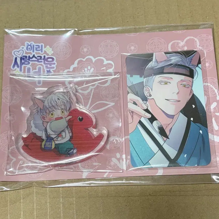[BUNJANG] Mopear Lovely You Mini Pic Set Sealed / 모펀 이리 사랑스러운 너 이사너 흔들흔들 미니픽 세트 미개봉 양도