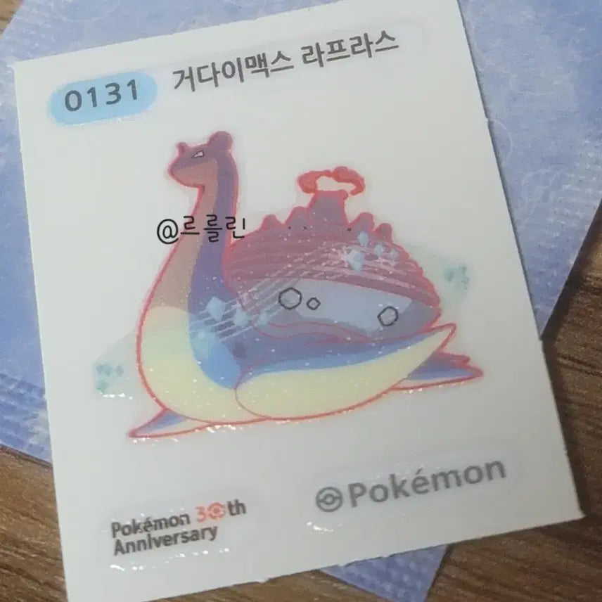 [BUNJANG] Pokemon 30th Anniversary Ddijseal G-Max Lapras / 포켓몬 30주년 띠부씰 거다이맥스 라프라스