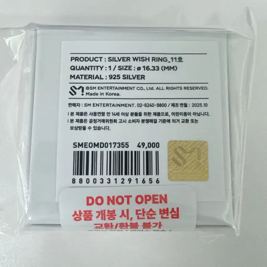 [BUNJANG] NCT WISH Wish Ring (Sizes 9, 11) / 위시링 9호 11호 위시 반지 엔시티위시 NCT WISH ring