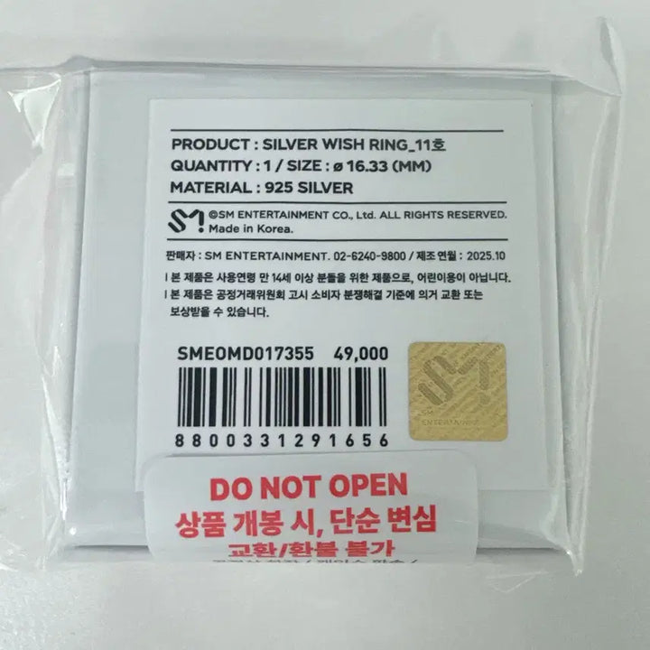 [BUNJANG] NCT WISH Wish Ring (Sizes 9, 11) / 위시링 9호 11호 위시 반지 엔시티위시 NCT WISH ring