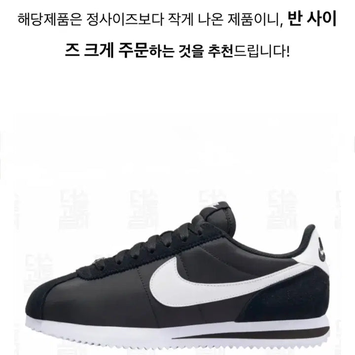 [BUNJANG] Nike Cortez Black/White Sneakers / 나이키 코르테즈