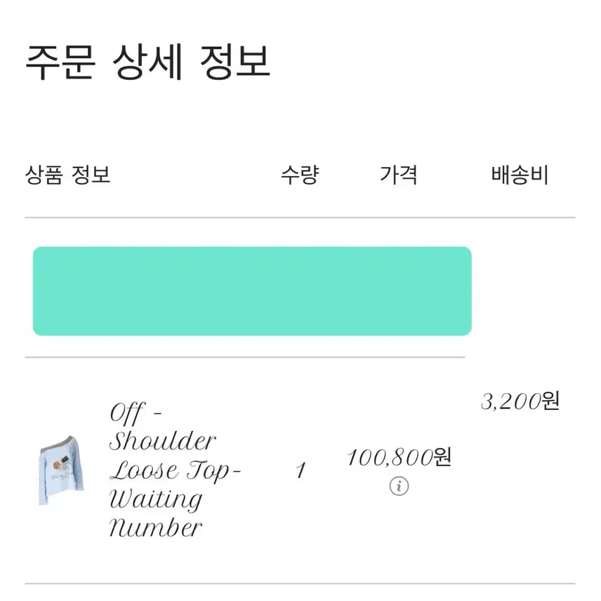 [BUNJANG] Hongkyo Off-Shoulder Loose Top / 혼쿄 오프숄더 loose top waiting number