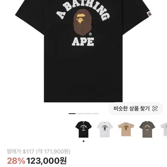 [BUNJANG] BAPE Short Sleeve T-Shirt / 베이프반팔