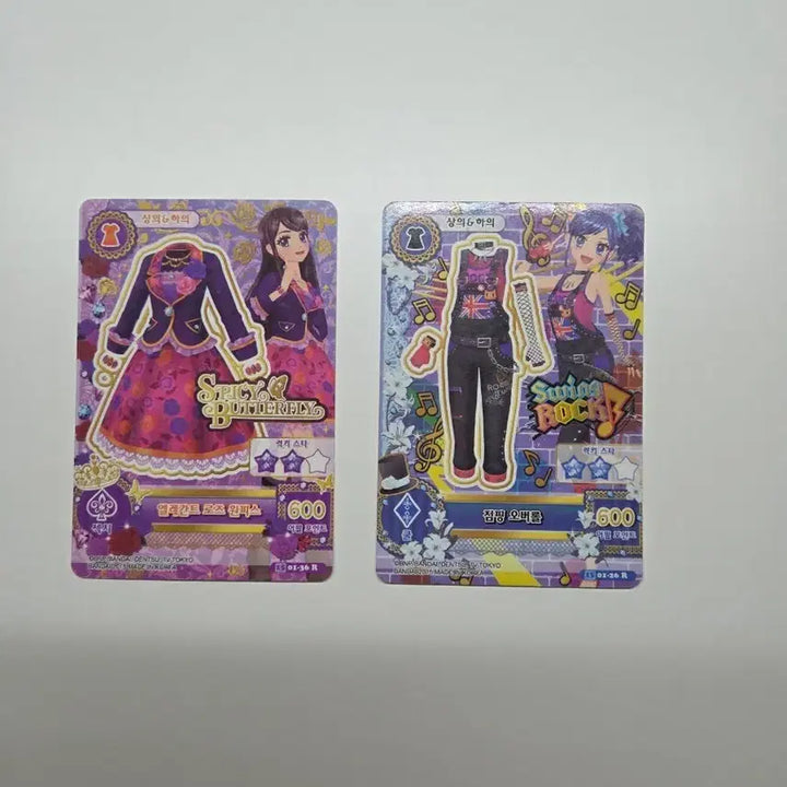 [BUNJANG] Aikatsu! Rare Card / 아이임스타 아이카츠 카드 레어