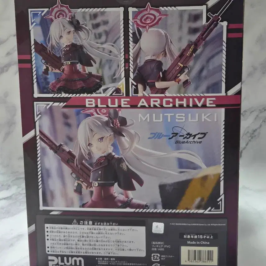 [BUNJANG] Plum Blue Archive Mutzuki Sealed Figure (No Expression Bonus) / 미개봉 플럼 Plum 블루 아카이브 무츠키 피규어 (표정 특전 X)