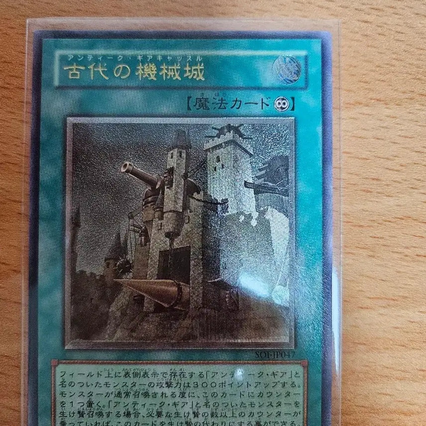 [BUNJANG] Antique Gear Castle Japanese Edition / 앤틱기어 캐슬 일판 얼티