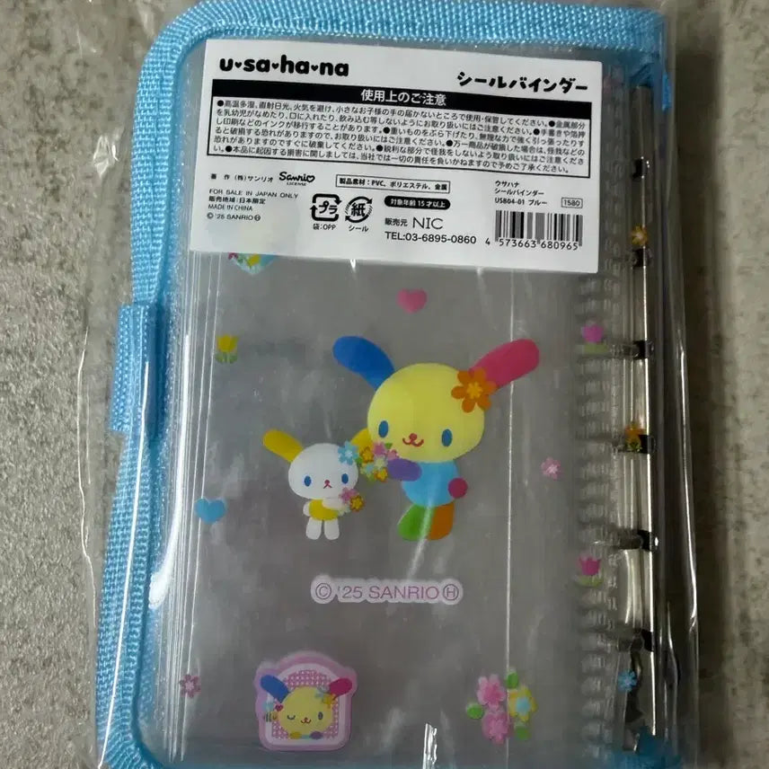 [BUNJANG] Sanrio Usahana Limited Edition Binder / 산리오 우사하나 한정판 바인더